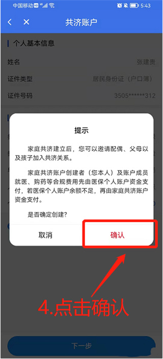 青海医保