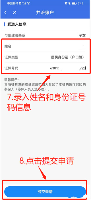 青海医保