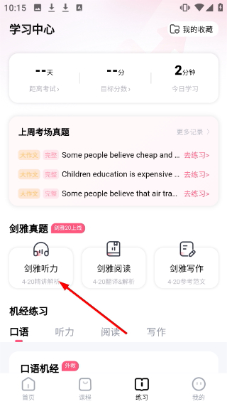 羊驼雅思