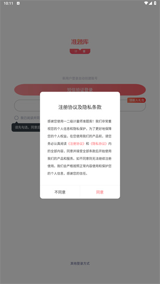 一二级计量师准题库