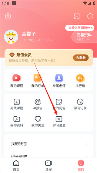 一二级计量师准题库