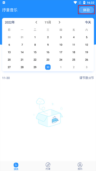 抒意音乐课