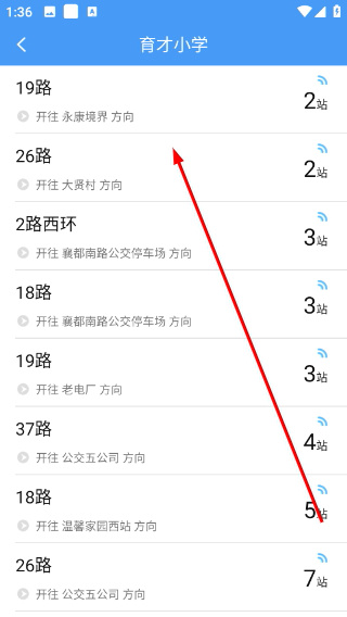 邢台公交app