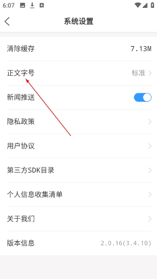 掌上新泰客户端