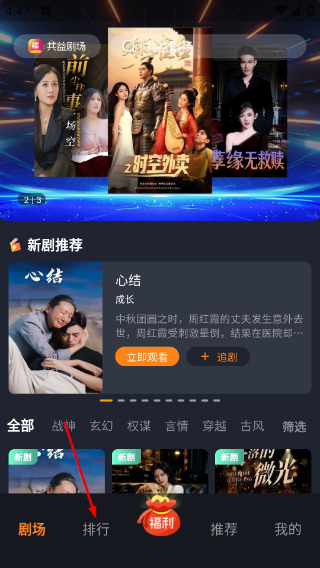 共益剧场