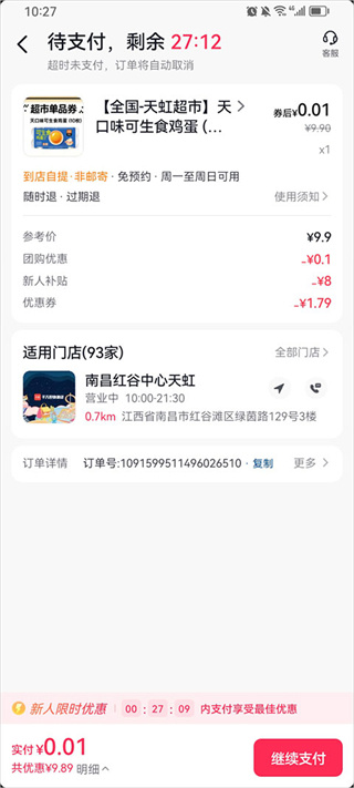 抖省省
