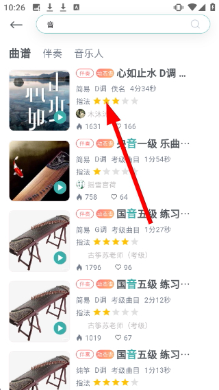 古筝世界