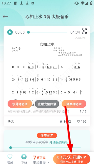 古筝世界