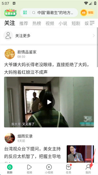 趣头条app