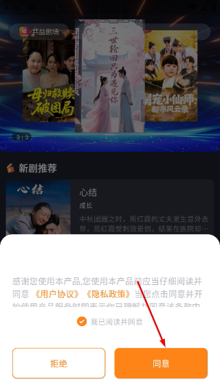 共益剧场最新版
