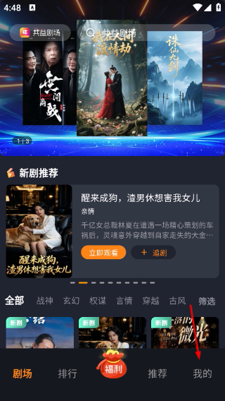 共益剧场最新版
