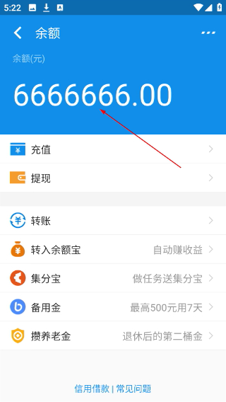 充电余额