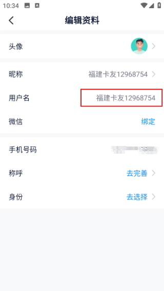 卡车之家正版