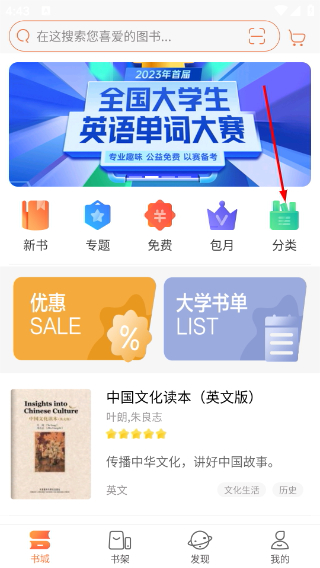 外研阅读平台