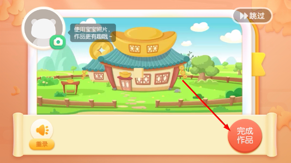 毛豆爱成语