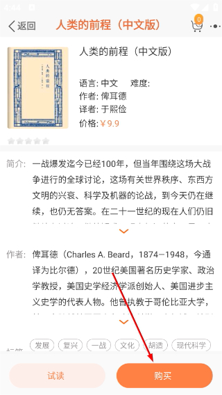 外研阅读平台