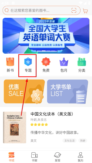 外研阅读大学版