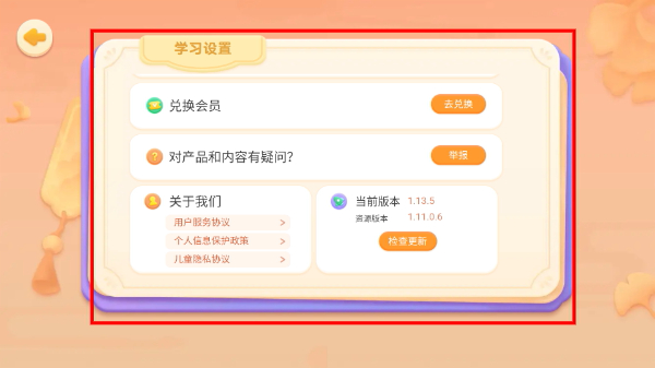 毛豆爱成语TV版