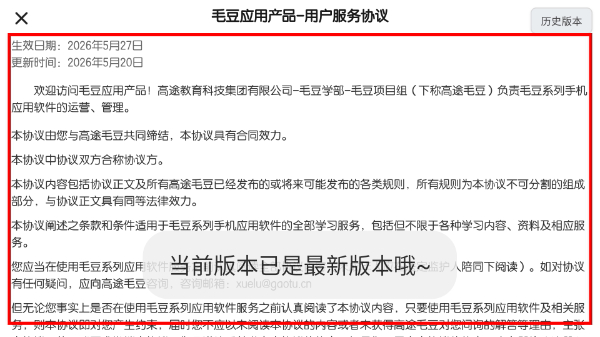 毛豆爱成语TV版