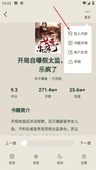 番瓜小说