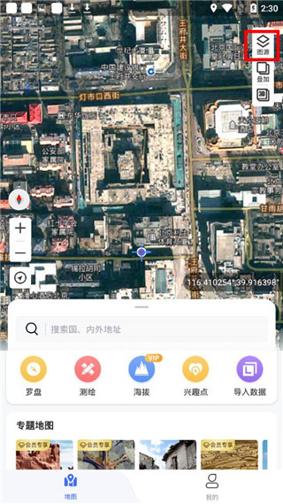 新知卫星地图app