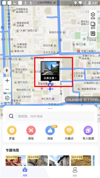 新知卫星地图app