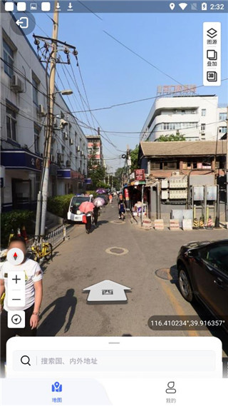 新知卫星地图app