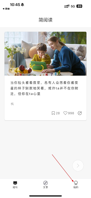 简阅读