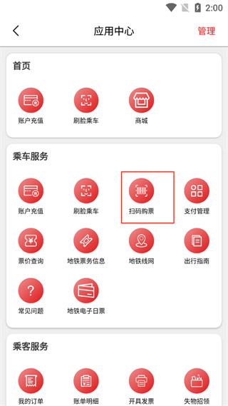 盛京通app