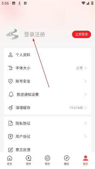大皖新闻客户端