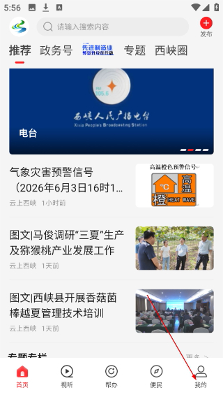 大皖新闻客户端