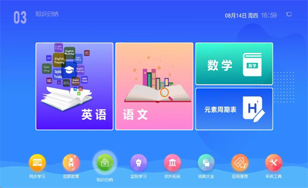 K12同步教育