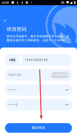 星火影像住培2.0.6