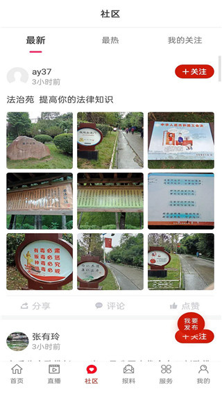 安岳融媒app