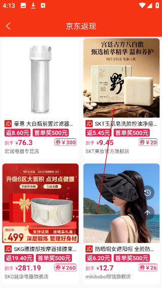 折买