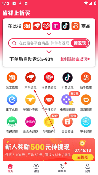 折买