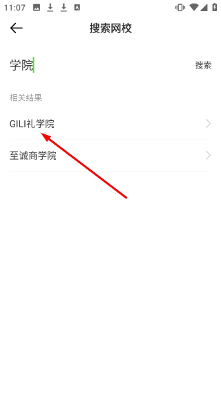 伊课网校
