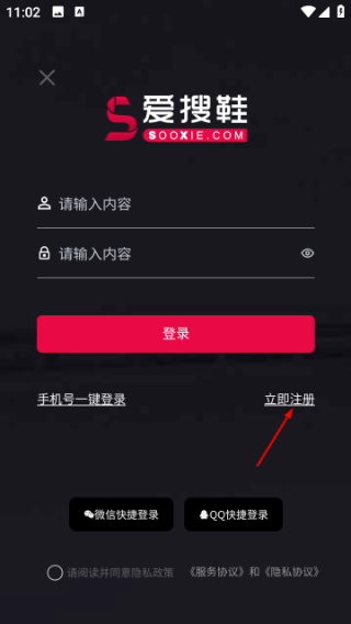 爱搜鞋网批