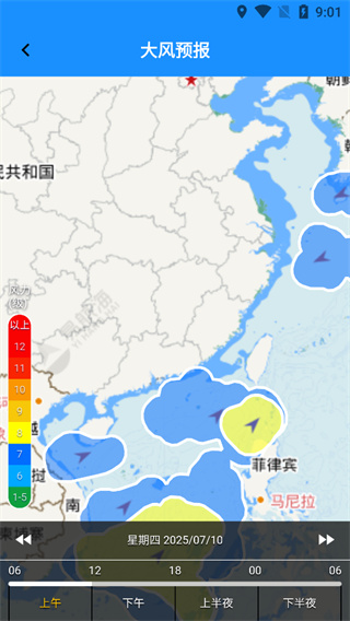 海e行app