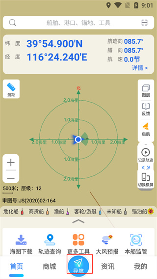 海e行app