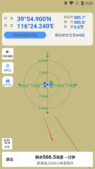 海e行app