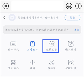 百度输入法荣耀版