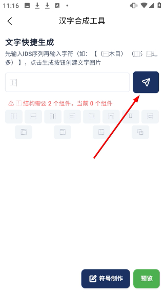 八角花