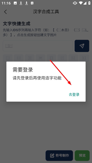 八角花