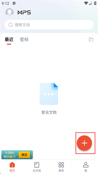 WPS Office Pro