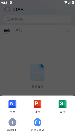 WPS Office Pro