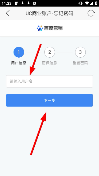 百度推广