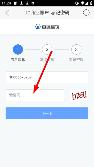 百度推广
