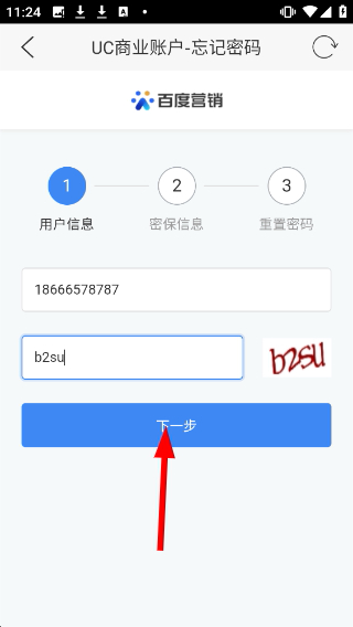 百度推广