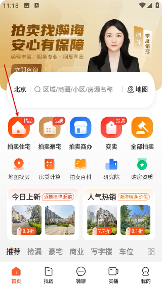 瀚海拍卖